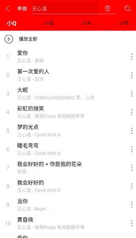 轻听音乐最新版