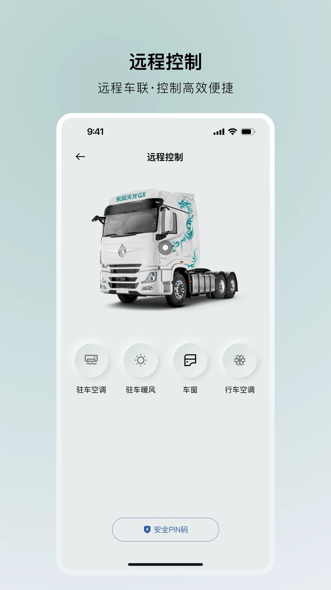 东风车管家