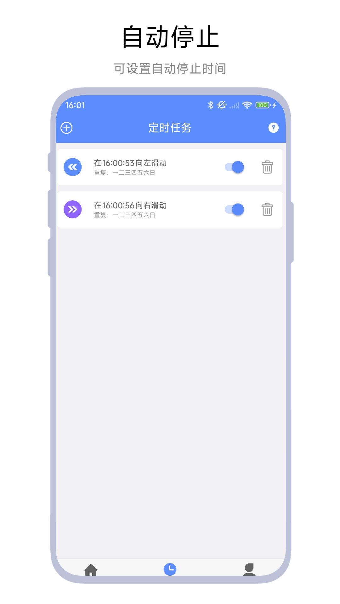 自动连播器