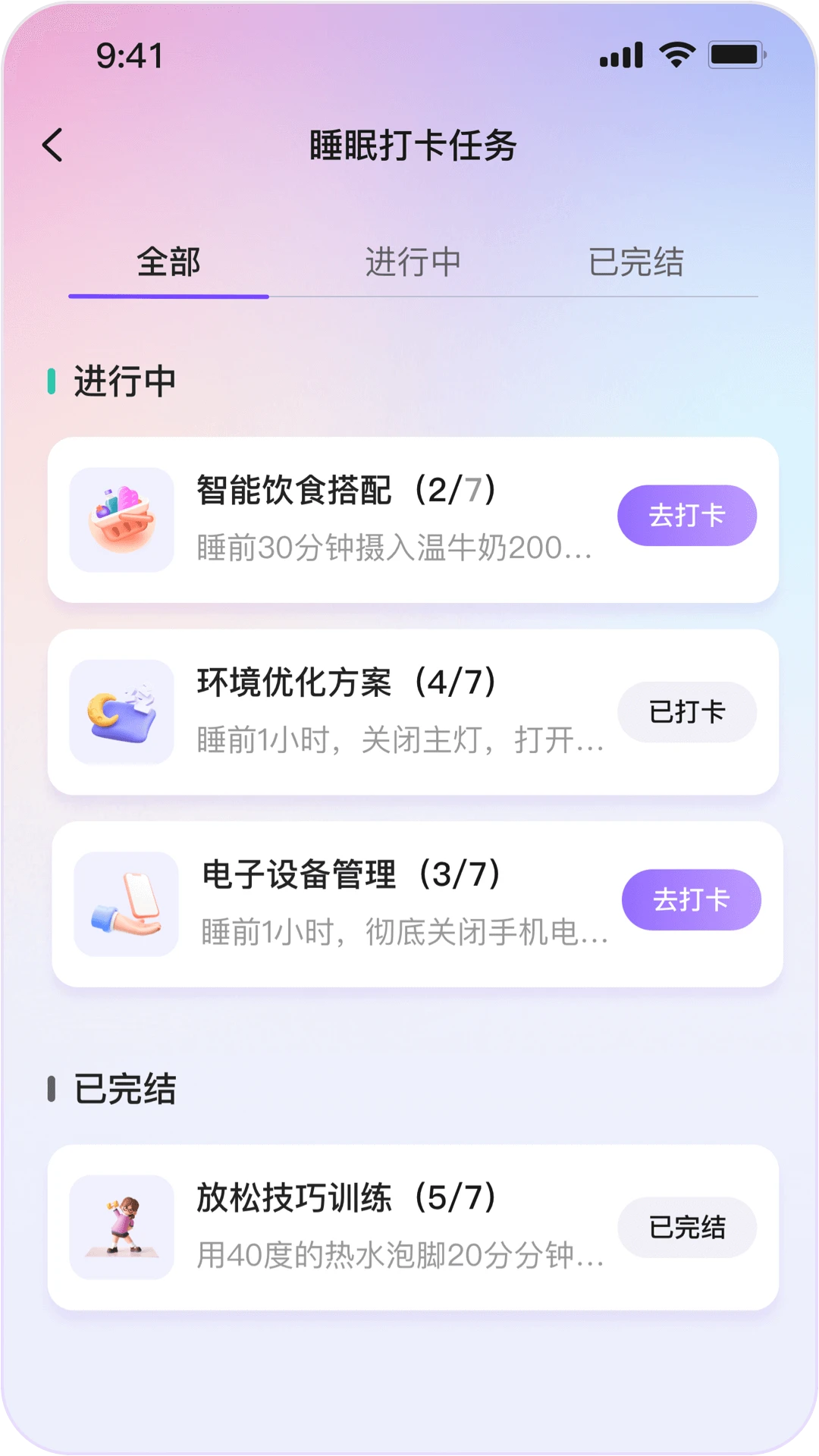 安医达