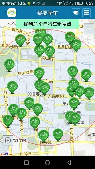 绍兴城市管家