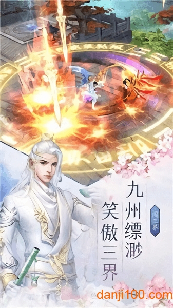 龙武仗剑龙魂