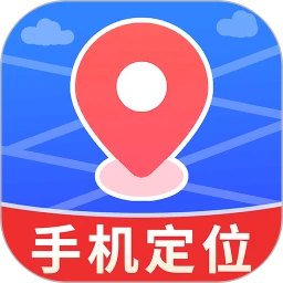 手机定位追迹助手