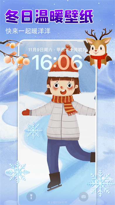 壁纸多多 壁纸多多