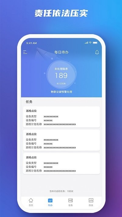 行业智慧消防 行业智慧消防