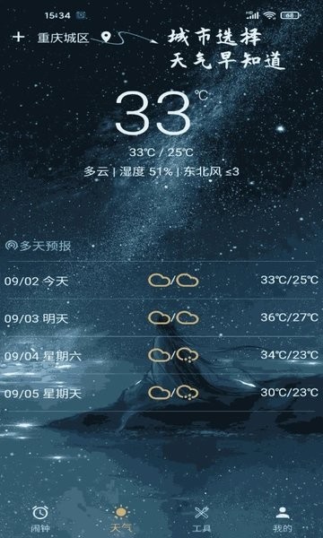 时光闹钟 时光闹钟