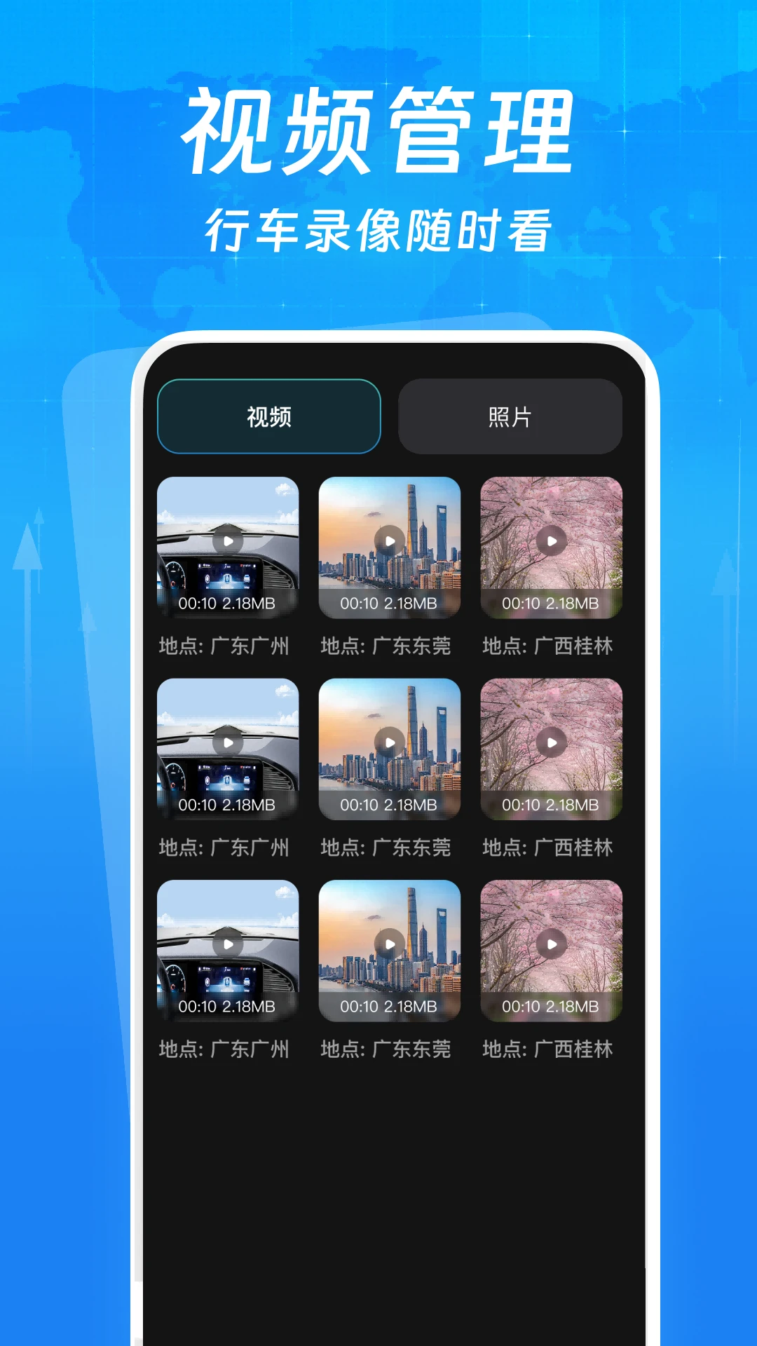 行车高清记录仪 行车高清记录仪