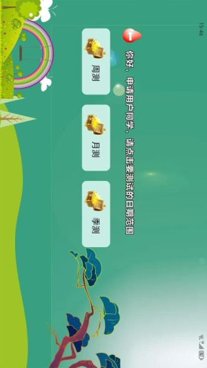 海豚单词王