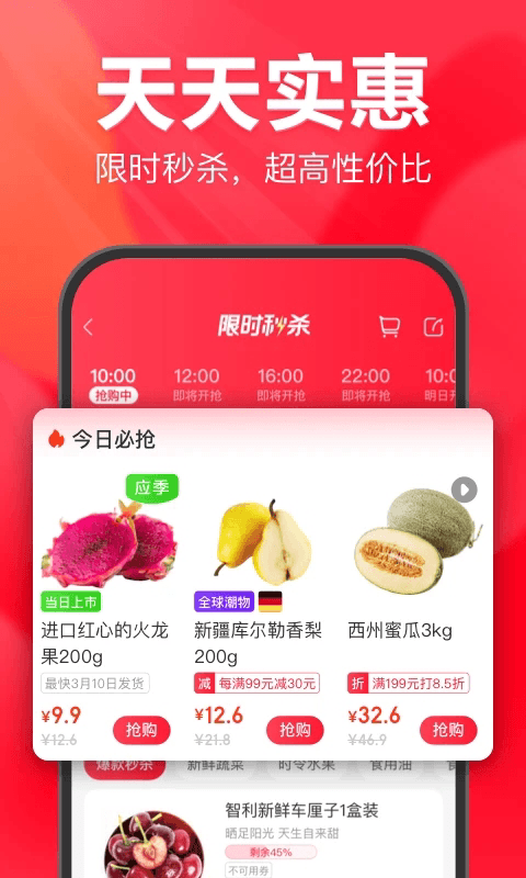永辉生活(生活超市软件) v11.12.1.0 安卓版