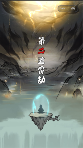 指尖决斗家九游版12