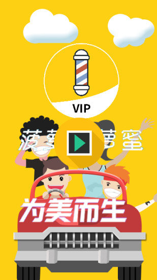 发型设计 发型设计