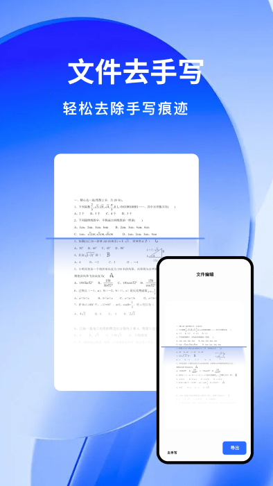 云朵扫描王