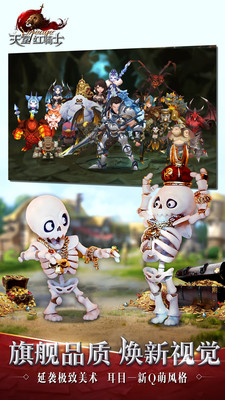天堂红骑士