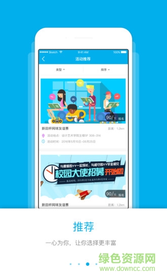 青春航天