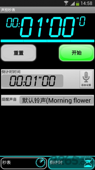秒表 秒表