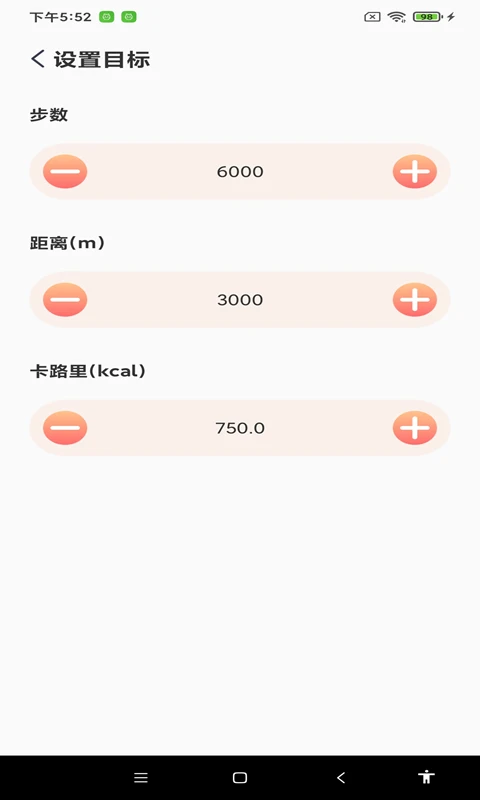 步步赏
