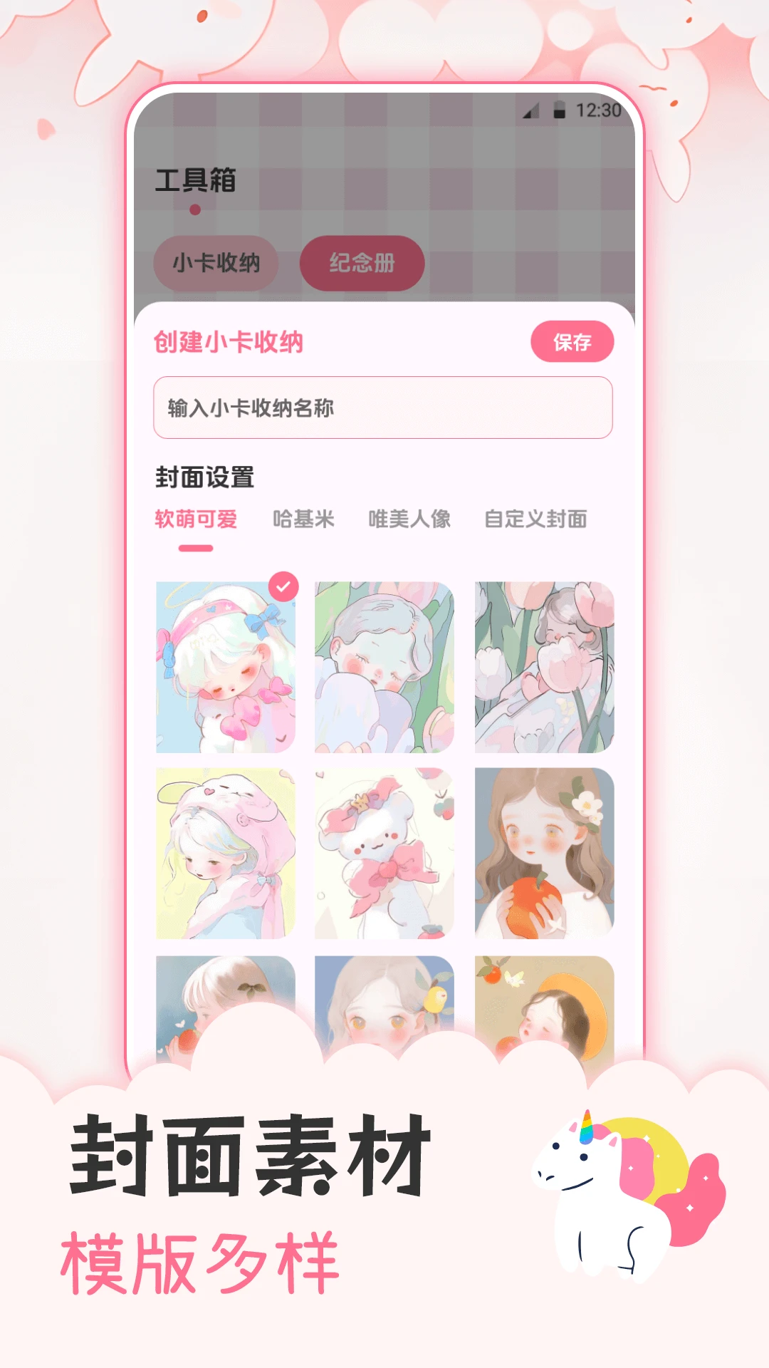 追星日记