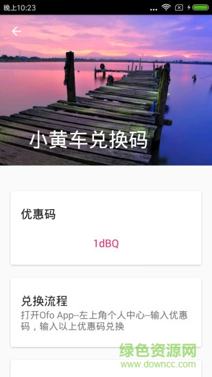 共享单车优惠券 共享单车优惠券