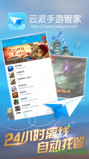 云派