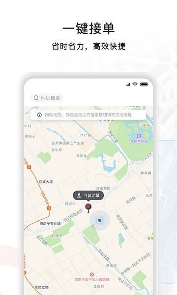 商混宝项目端