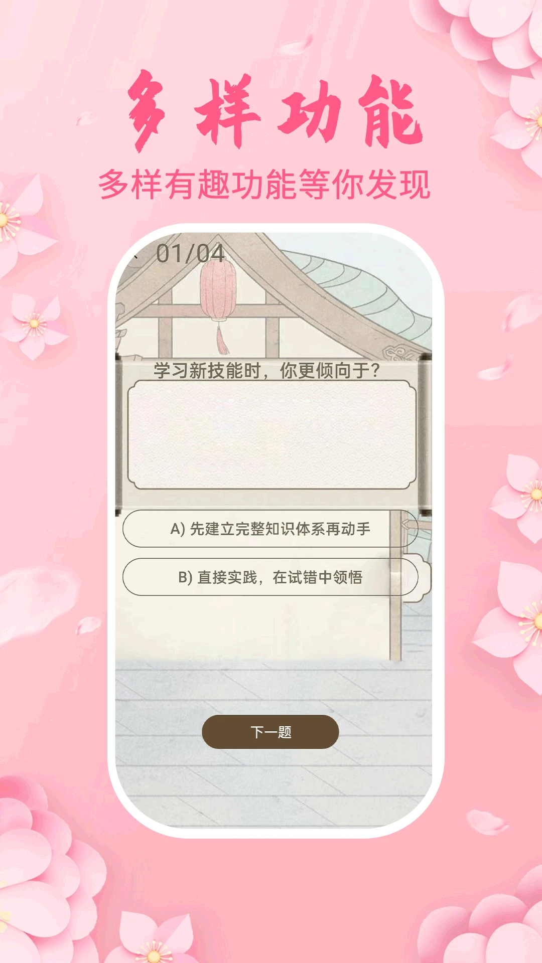 生花