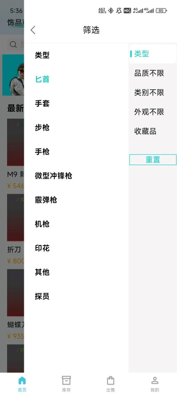 IO661交易助手