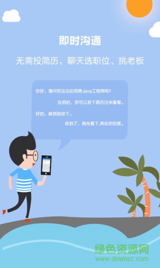 海南直聘 海南直聘