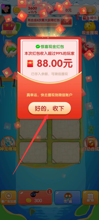 幸福点点乐