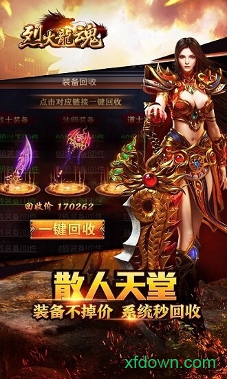烈火龙魂 烈火龙魂