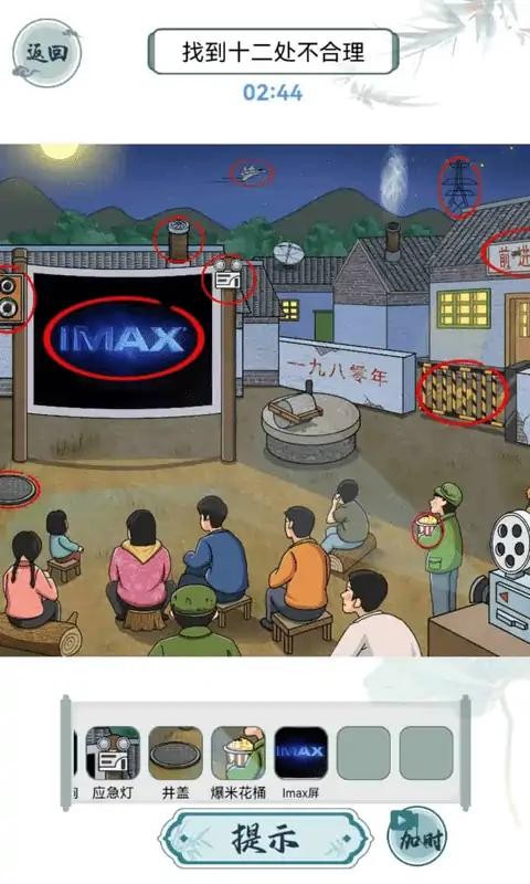 找茬游戏 找茬游戏