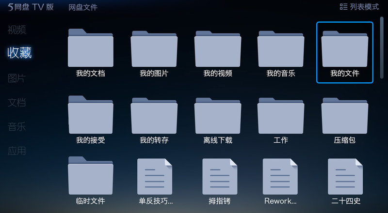 115大屏版