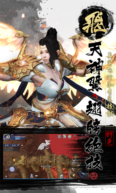 九界伏魔录