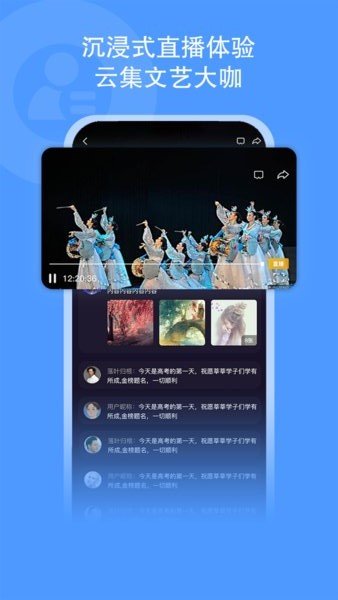 央视文艺app 央视文艺app
