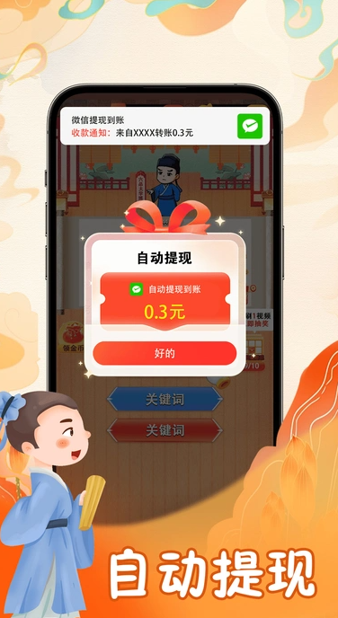 答题我能行