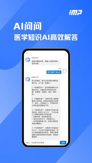 医迈智云 安卓最新版v1.4.1