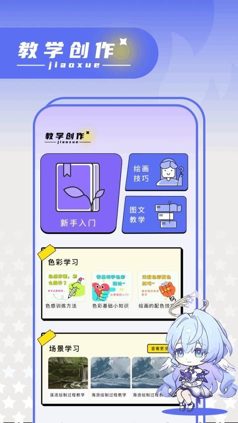 绘梦轩(漫画阅读与绘画创作软件) v1.5 安卓版