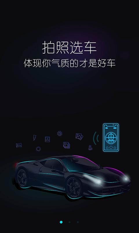 慧选车