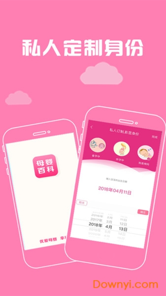 母婴百科 母婴百科