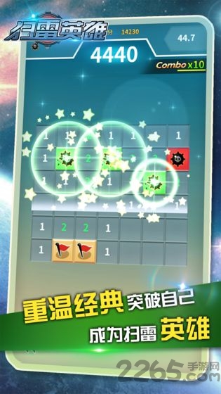 扫雷 扫雷