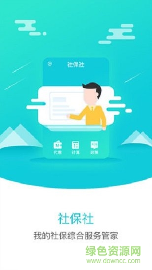 社保社