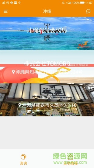 SISA客户版