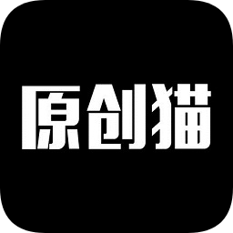 原创猫 原创猫