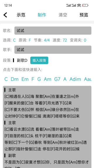 吉他谱 吉他谱