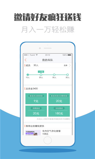 养车宝 养车宝