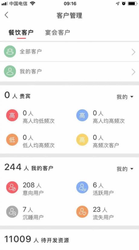 易订 v4.8 安卓手机版