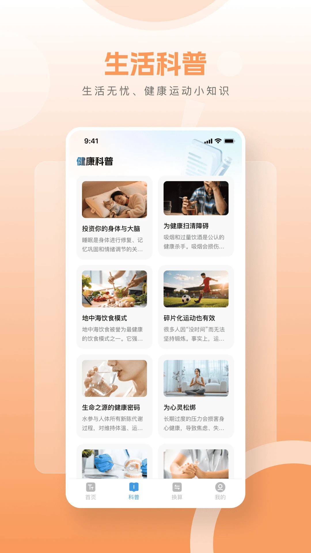 智能文字放大器