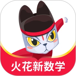 火苗小班