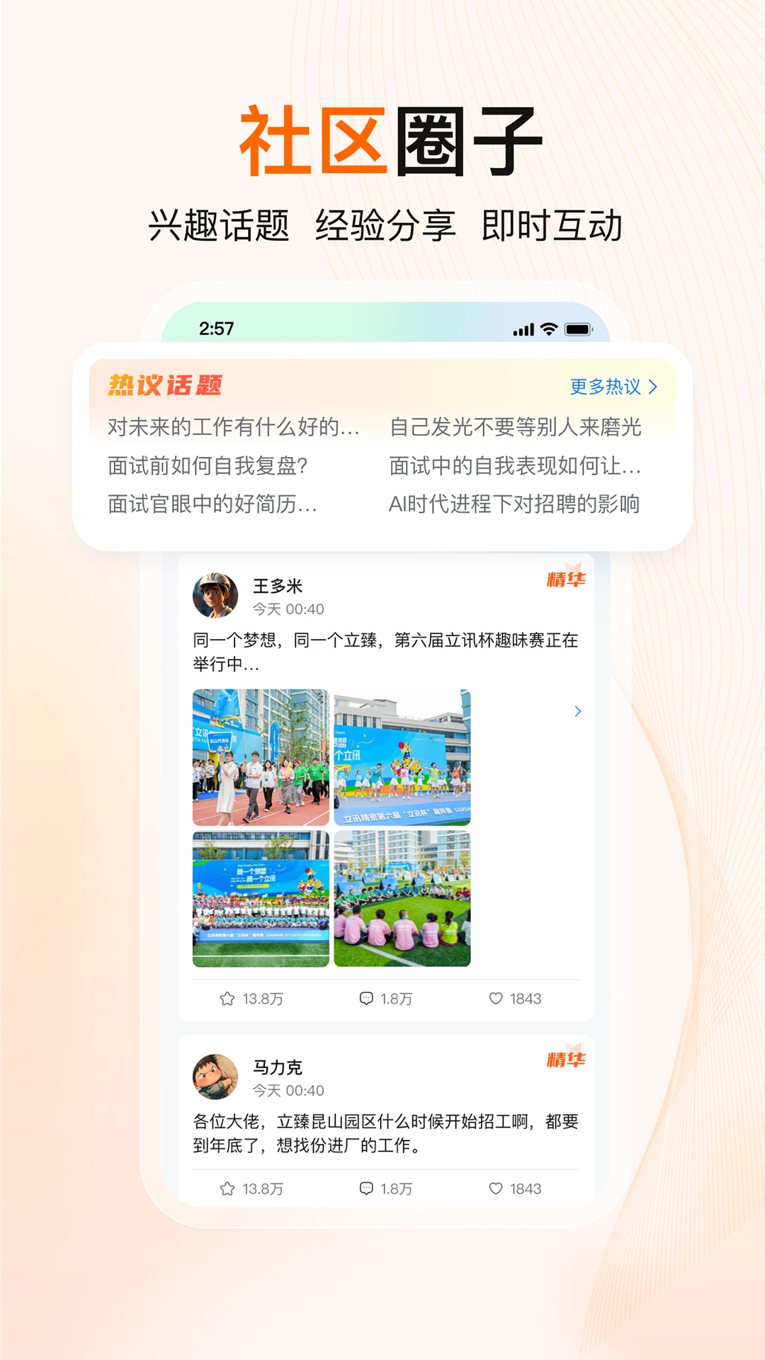 至臻宝 至臻宝