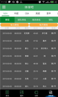 体球吧