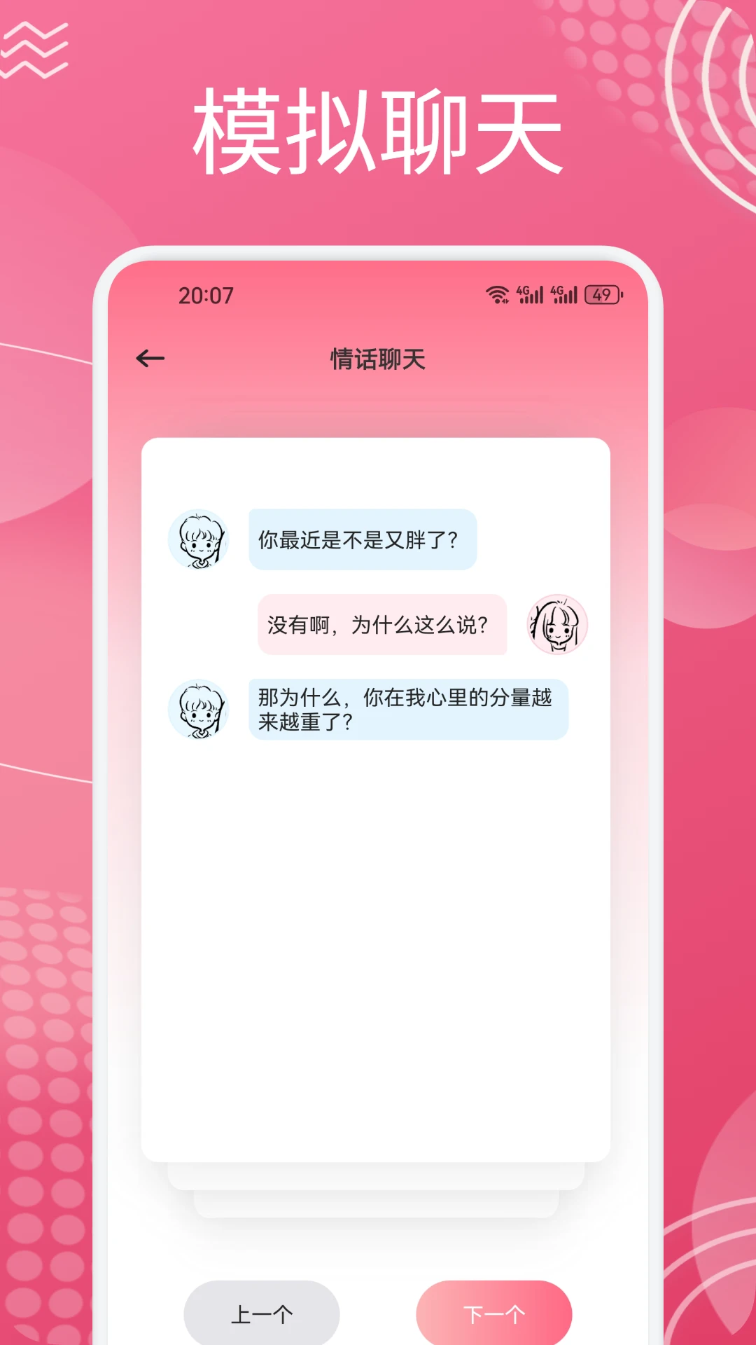 蜜月